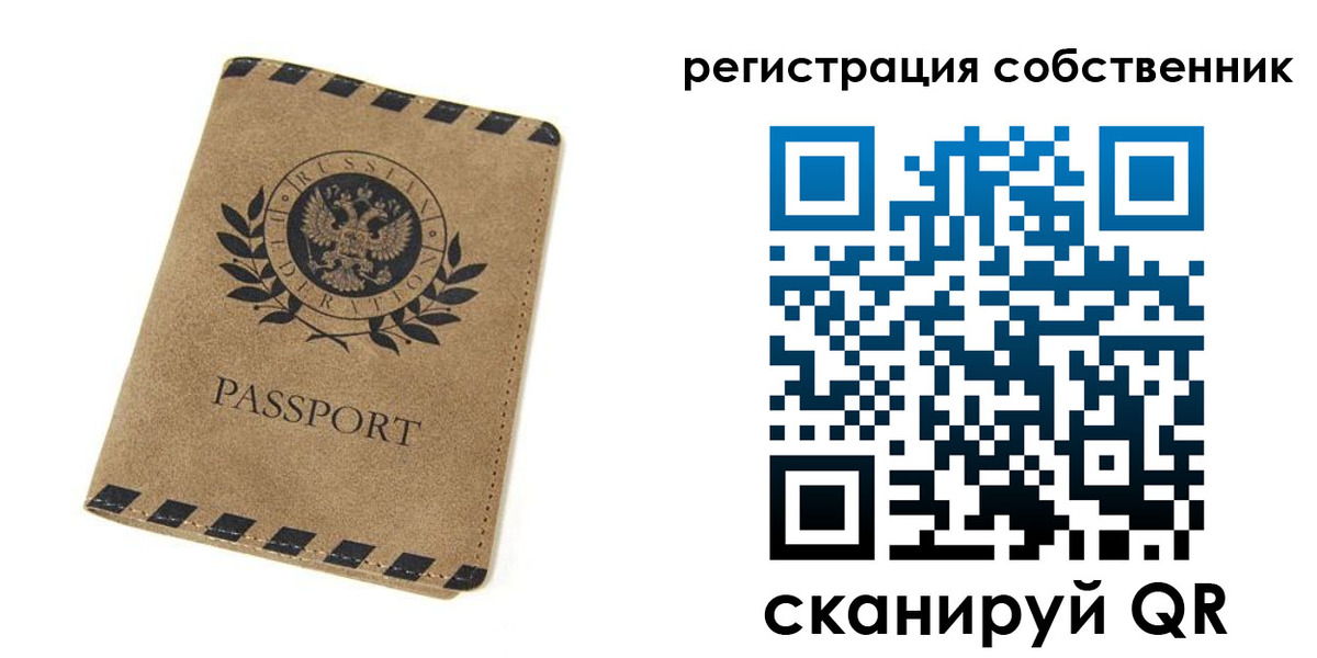 прописка иностранных граждан в Воронеже