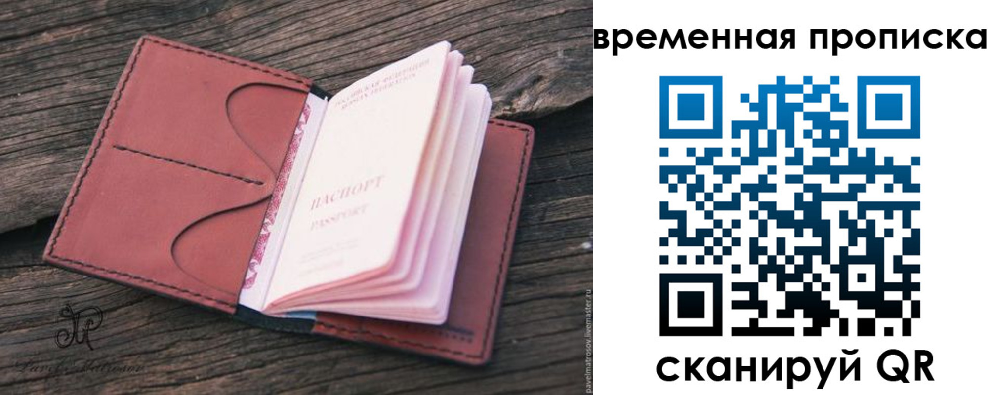 временная регистрация надежно в Воронеже