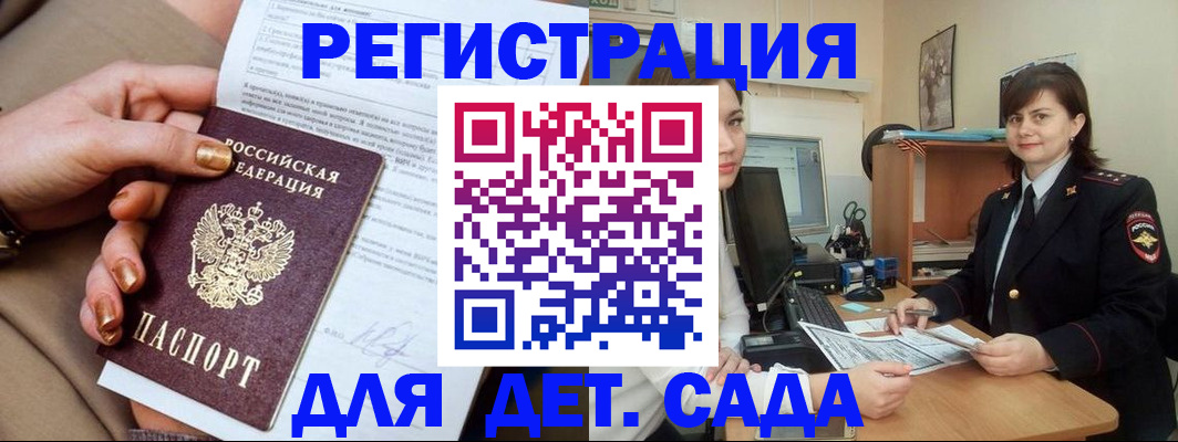 прописка для военкомата в Воронеже