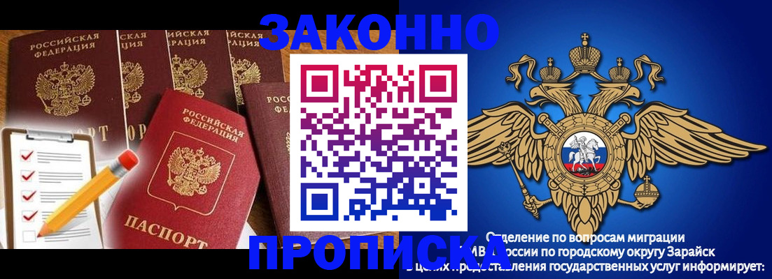 прописка для кредита в Воронеже