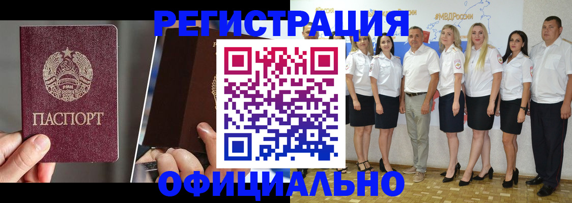 временная регистрация для всех в Воронеже